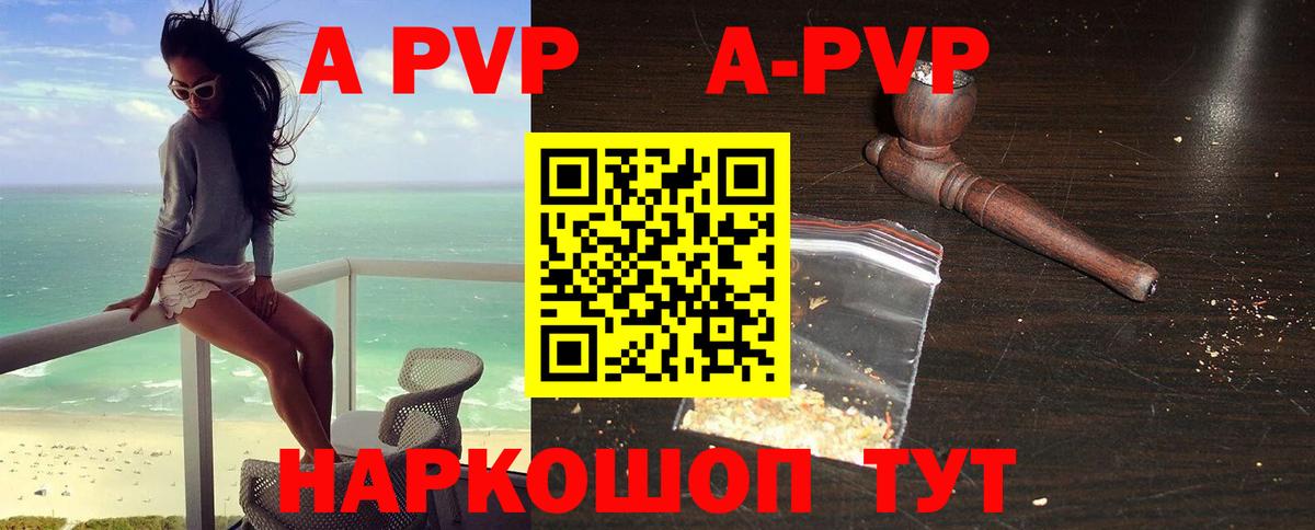 A PVP мука  Alpha-PVP мука  Alpha-PVP СК КРИС  купить наркотик  Маркс  Вход с VPN 
