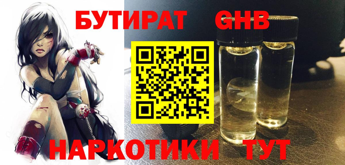 БУТИРАТ BDO 33% Маркс