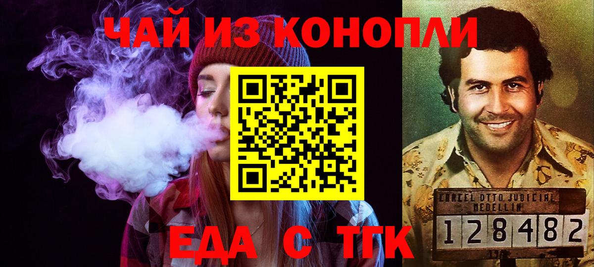 Canna-Cookies конопля  Вход с VPN  Маркс 