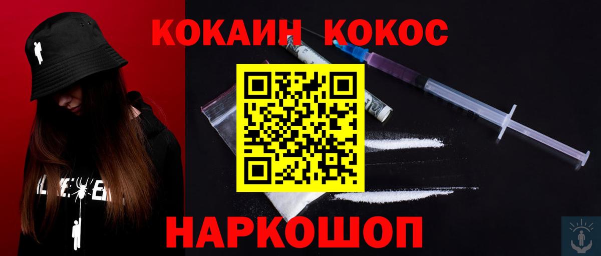 Cocaine 99%  КОКАИН 99%  Маркс  Вход с VPN 