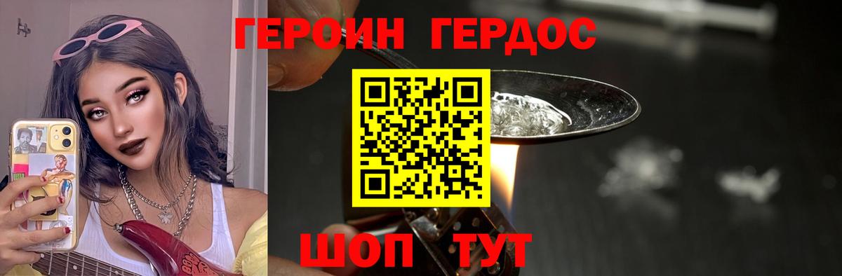 Героин герыч  Вход с VPN  Маркс 