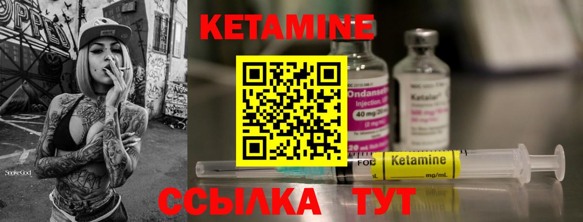  как зайти  Кетамин ketamine  Вход с VPN  Маркс 