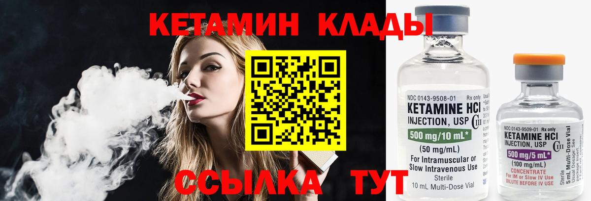 Кетамин VHQ Маркс