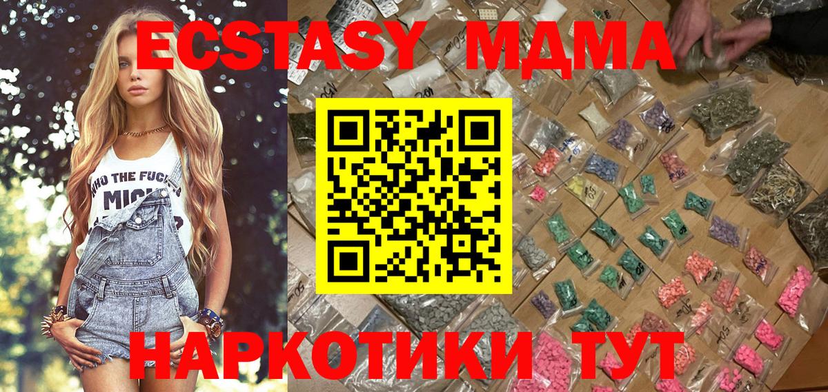 MDMA crystal Маркс