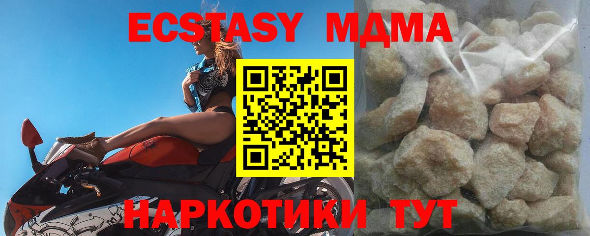 МДМА crystal  MDMA VHQ  Маркс  Вход с VPN 
