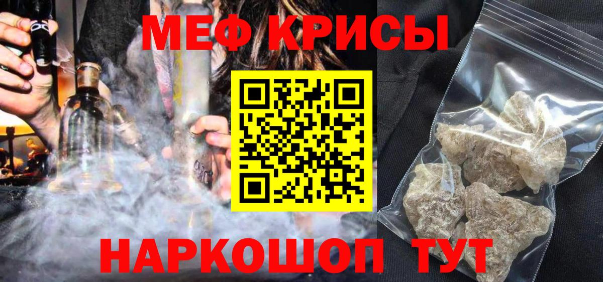 МЕФ mephedrone  где можно купить   Мефедрон  Мефедрон мука  Маркс  Вход с VPN 