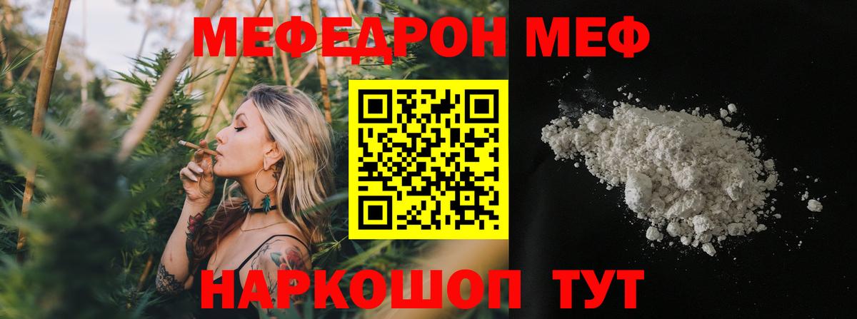 МЕФ кристаллы Маркс