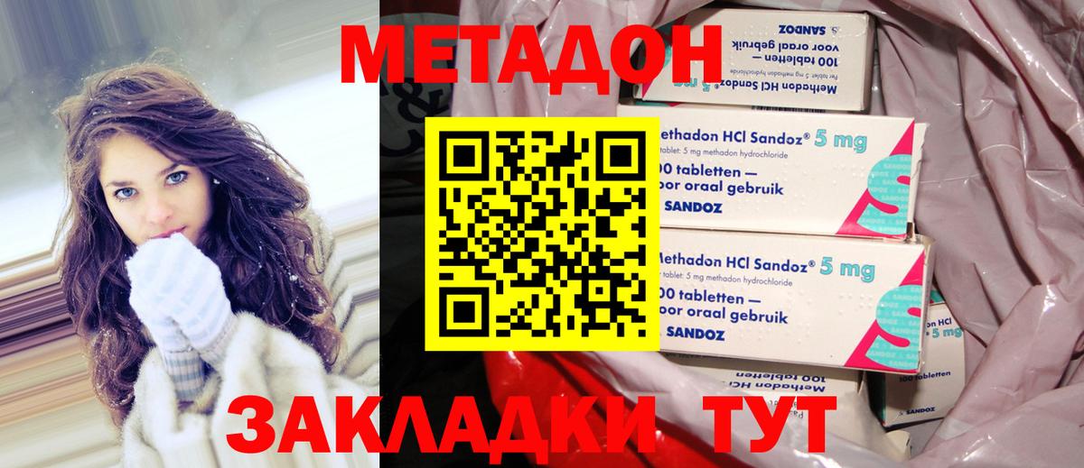 Метадон мёд  МЕТАДОН белоснежный  Вход с VPN  Маркс 