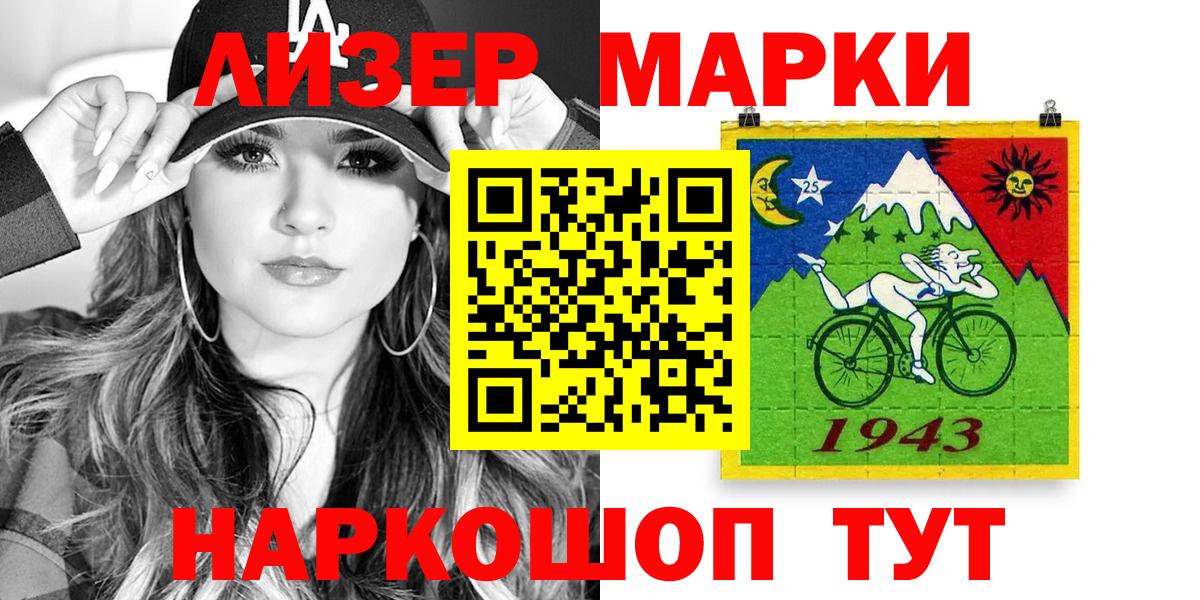 Маркс  Марки NBOMe 1,5мг  Вход с VPN 